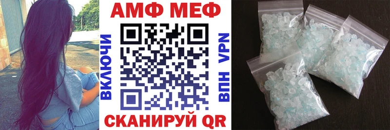 АМФ Розовый  цены   Высоковск 