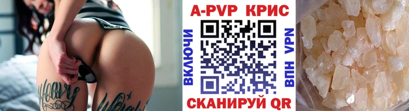 Альфа ПВП кристаллы  дарнет шоп  Высоковск 