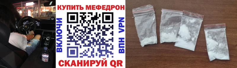 купить наркотик  Высоковск  Мефедрон мяу мяу 
